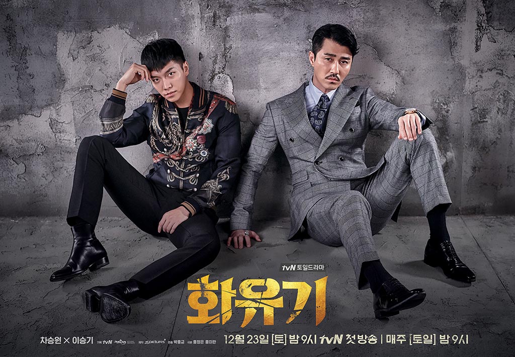 A Korean Odyssey watch online