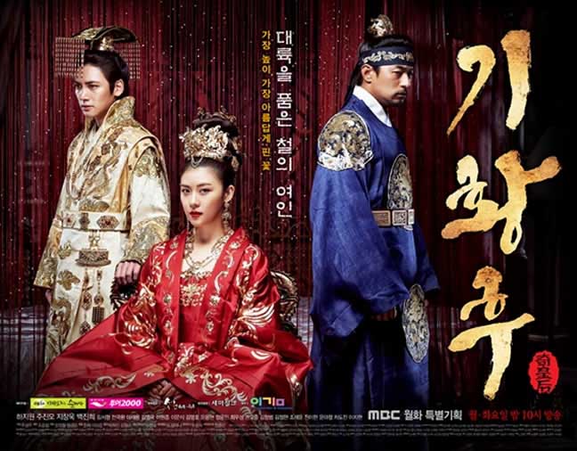 Empress Ki watch online