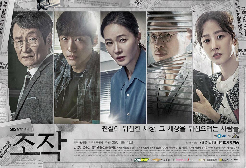 Falsify watch online