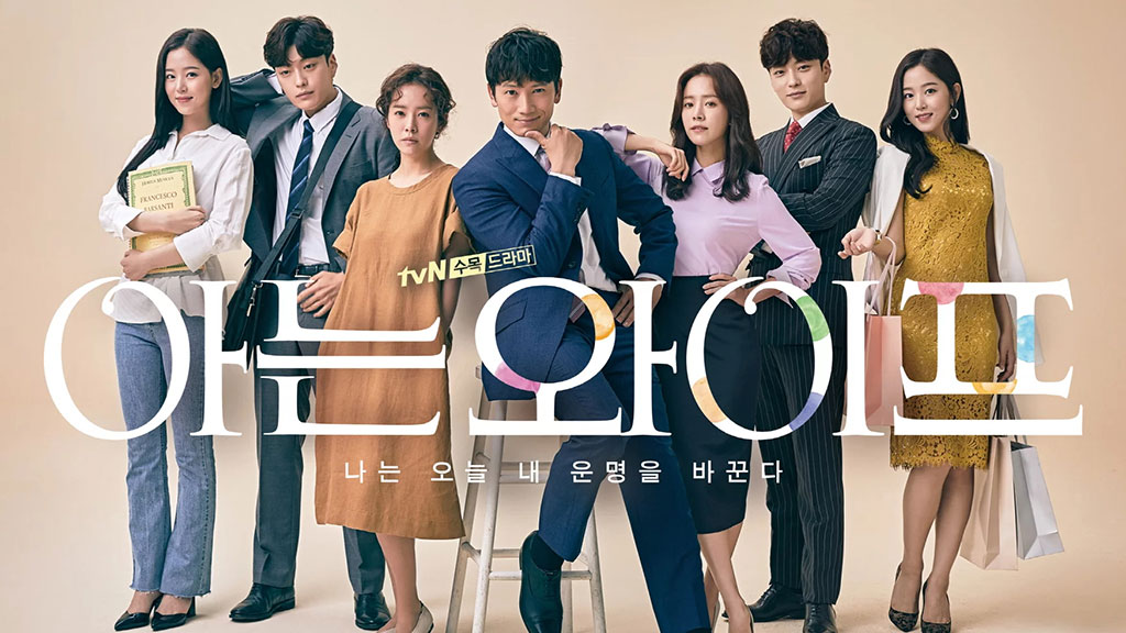 Familiar Wife watch online