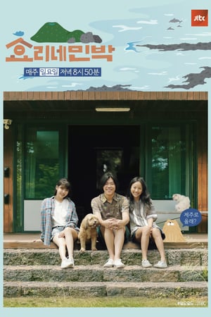 Hyori's Homestay