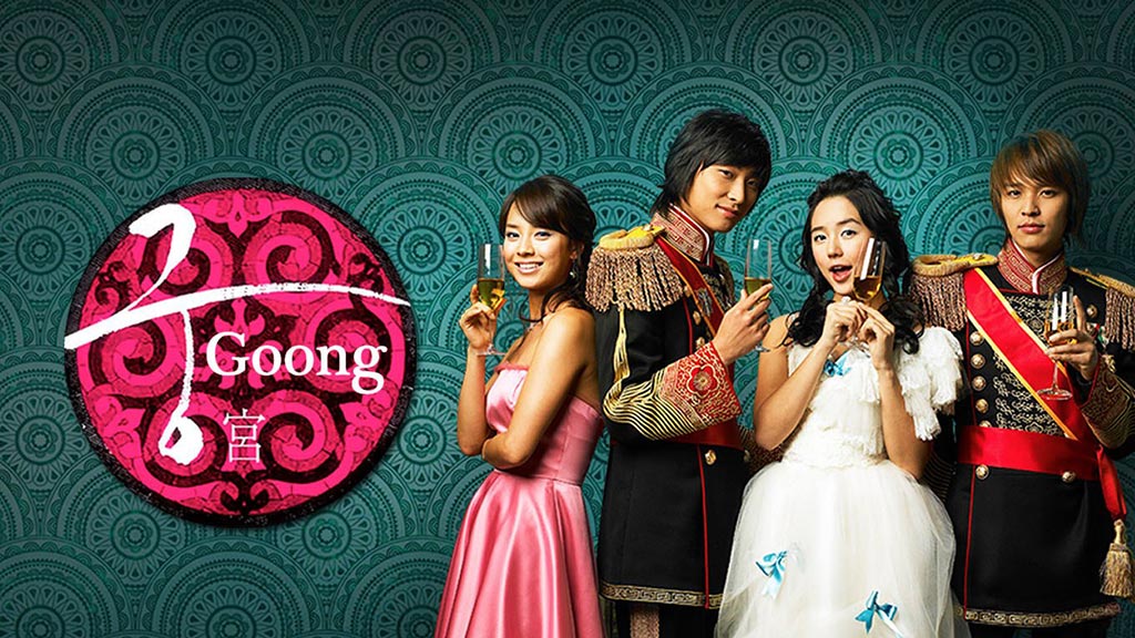 Goong watch online