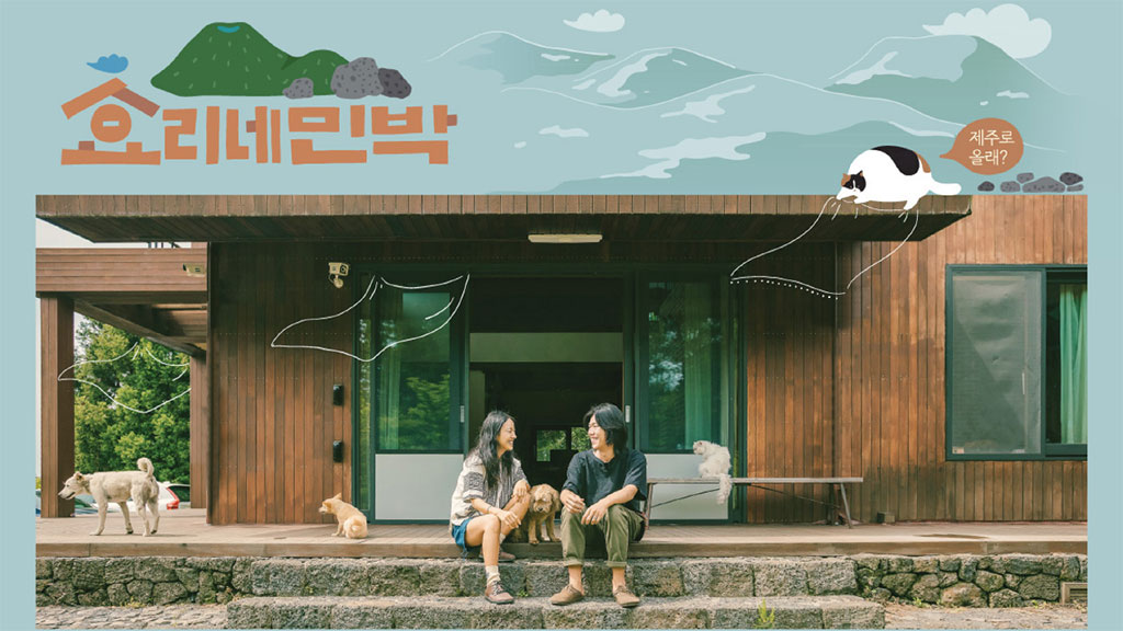 Hyori's Homestay watch online