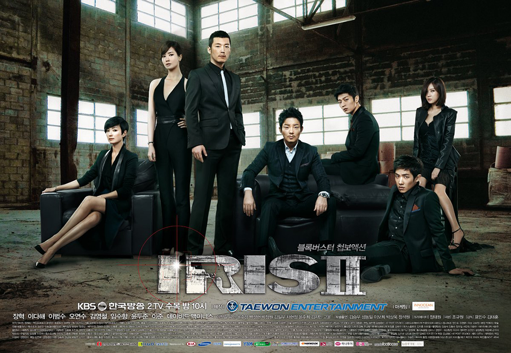 IRIS 2 watch online