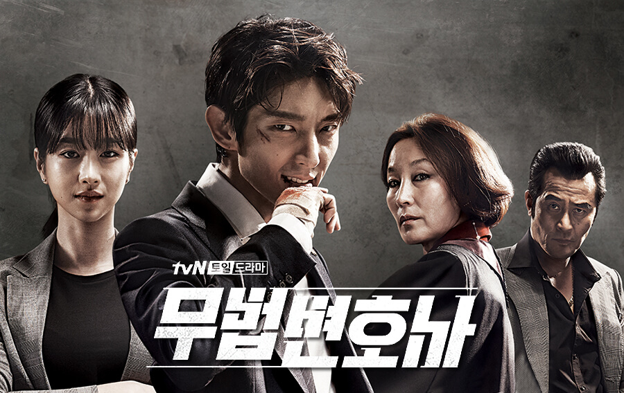 Lawless Lawyer watch online