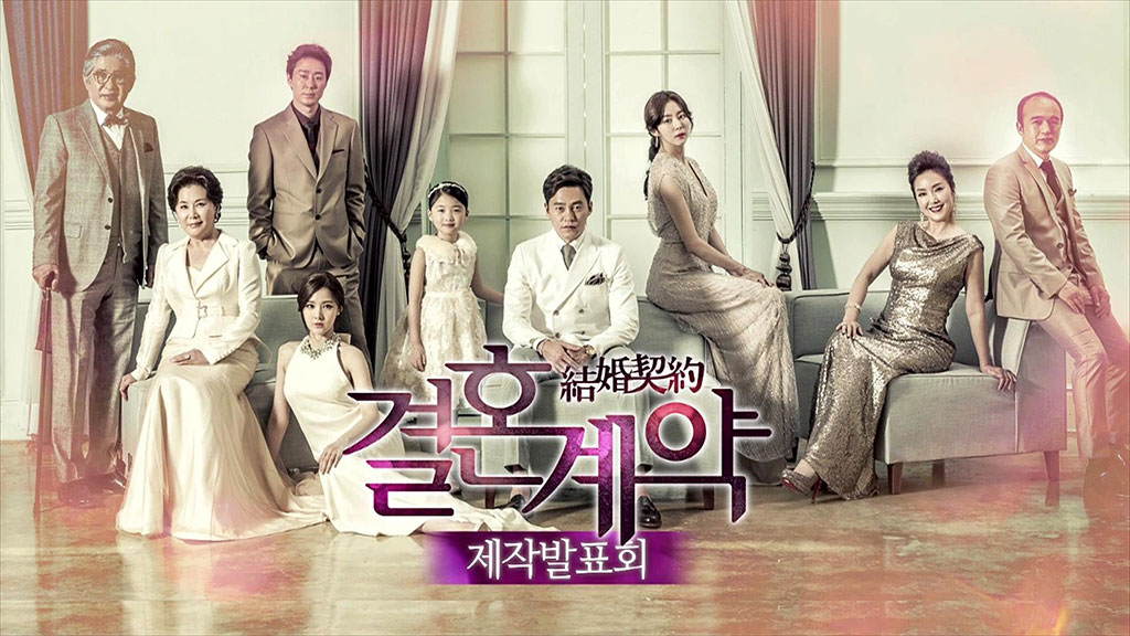 Marriage Contract watch online