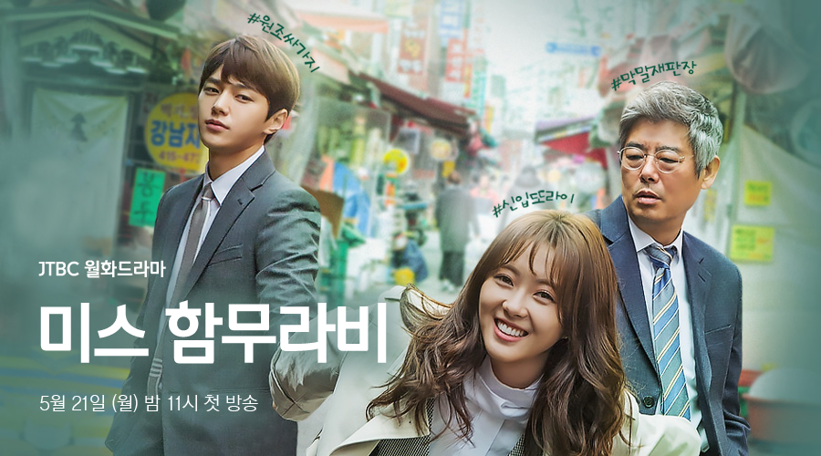 Miss Hammurabi watch online