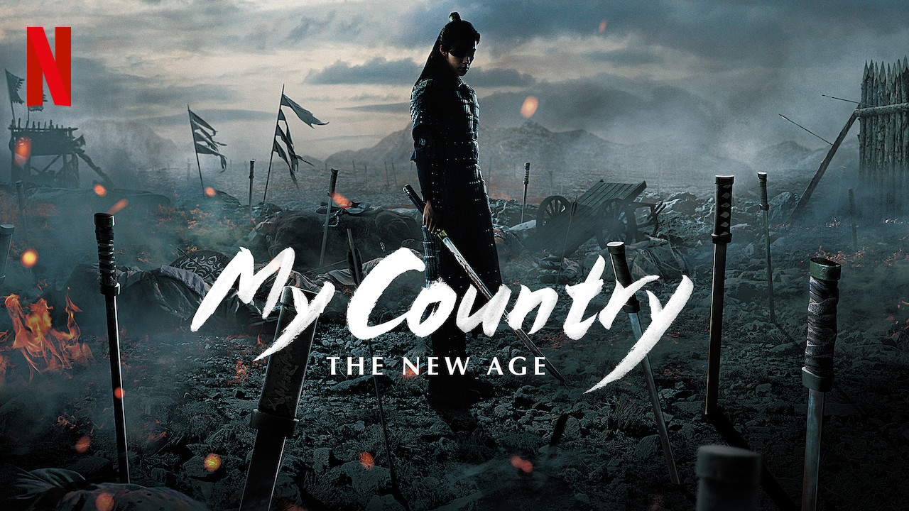 My Country: The New Age watch online