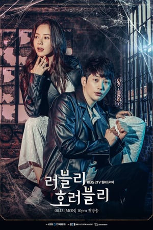 Lovely Horribly