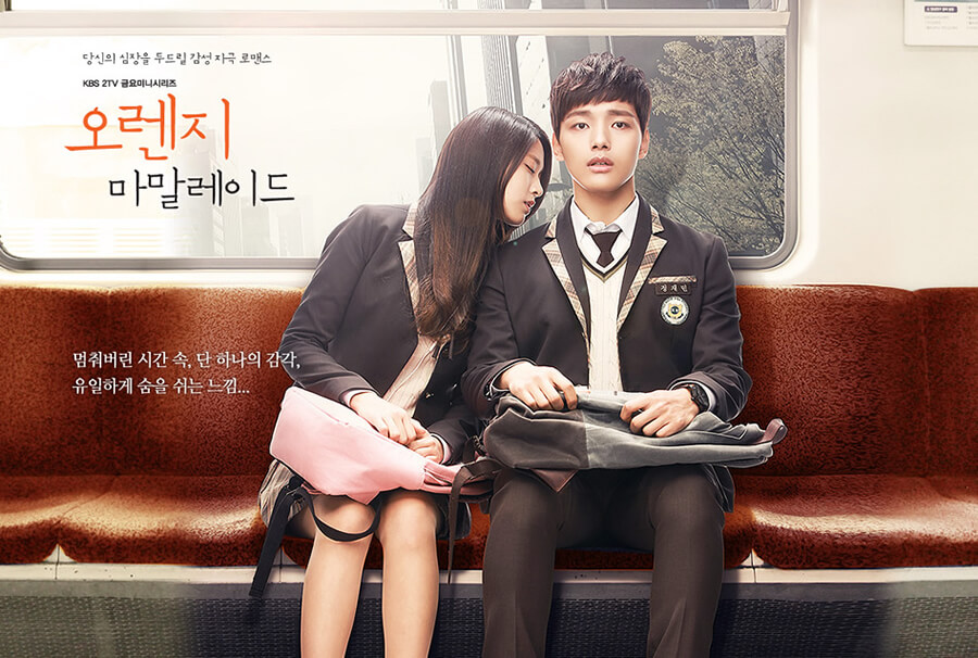 Orange Marmalade watch online