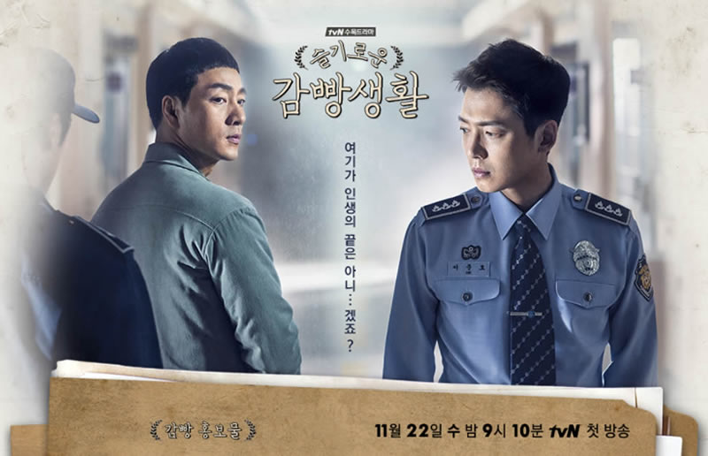 Prison Playbook watch online