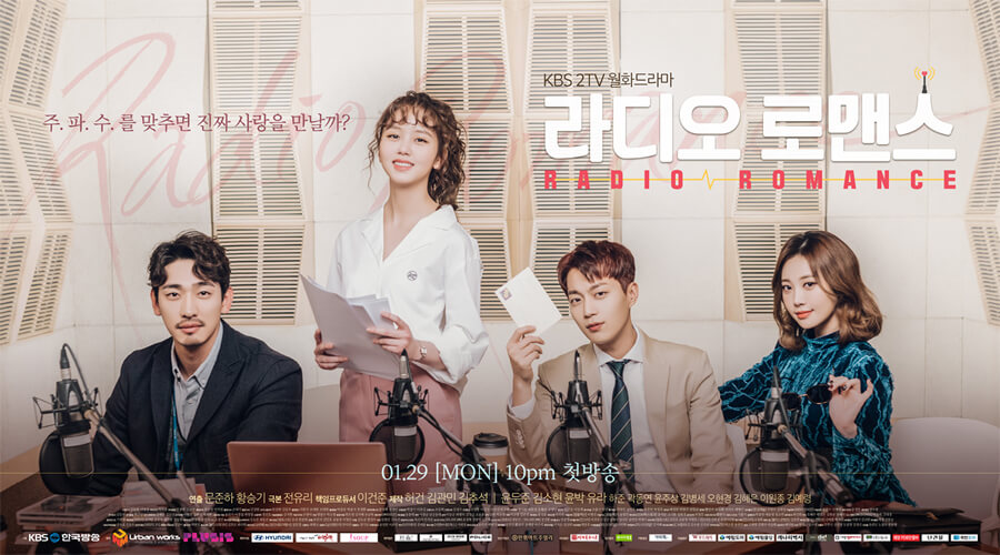 Radio Romance watch online