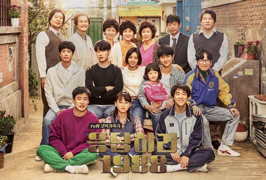 Reply 1988 watch online