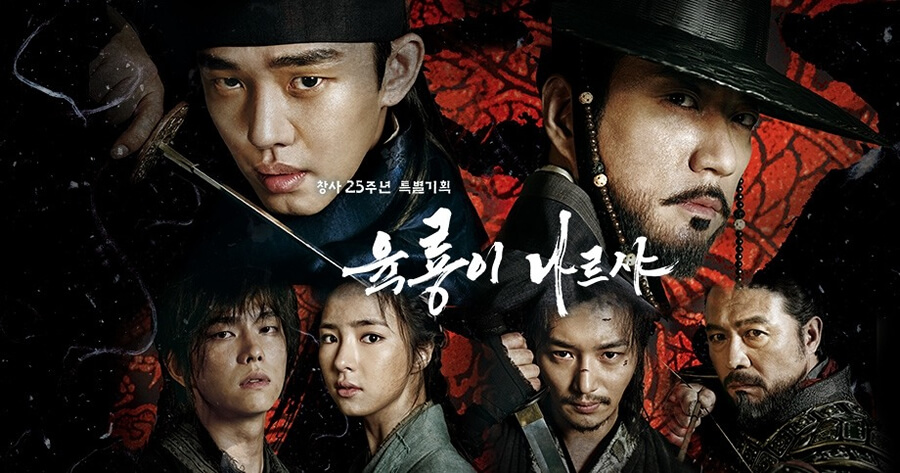 Six Flying Dragons watch online