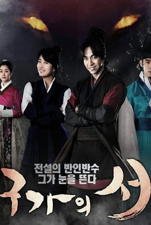 Gu Family Book