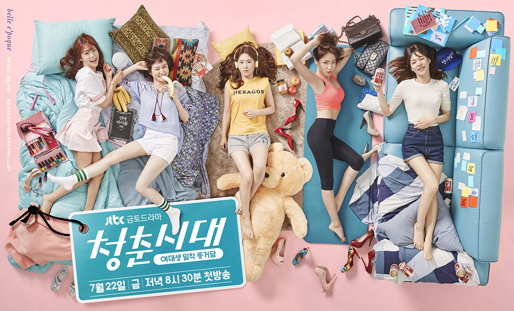 Age of Youth watch online