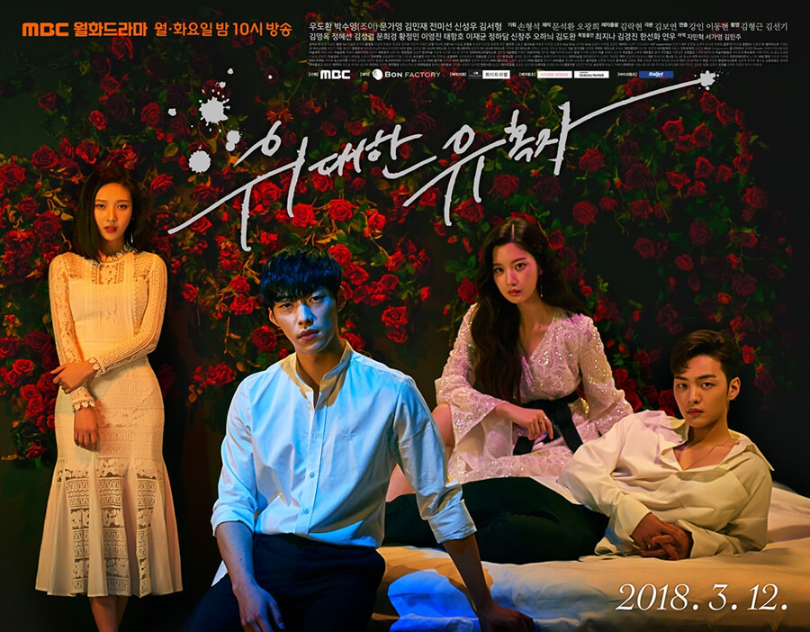 The Great Seducer watch online