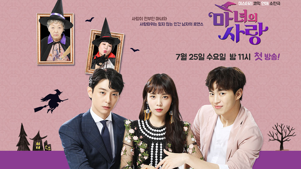 Witch's Love watch online