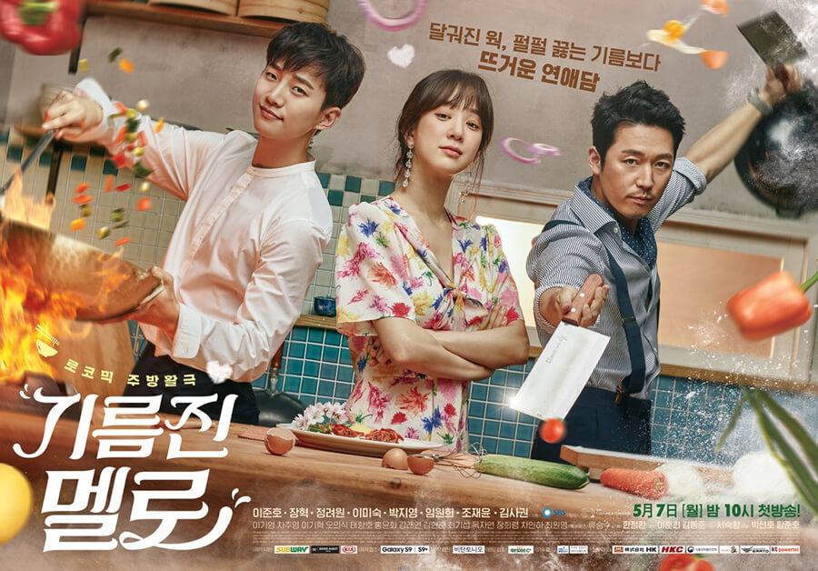 Wok of Love watch online